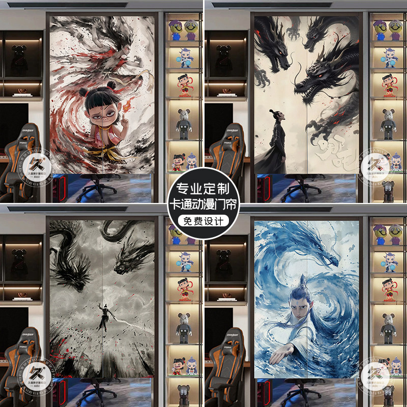 哪吒2申公豹门帘定制儿童房卧室装饰挂帘免打孔隔断窗电竞房遮挡
