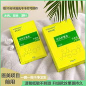 麻麻贴麻膜微针水光滚针激光术前舒缓面膜贴片皮肤抑菌液敷料术前