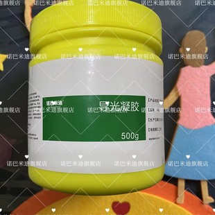 正品诺巴米迪医用水光针敷料水光滚针微针激光纹身500g 升级款