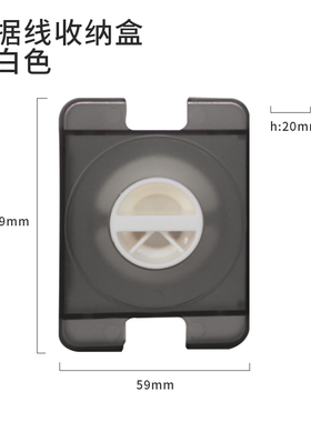 白色可伸缩数据线收纳盒有线耳机保护充电线整理神器理线器防缠绕