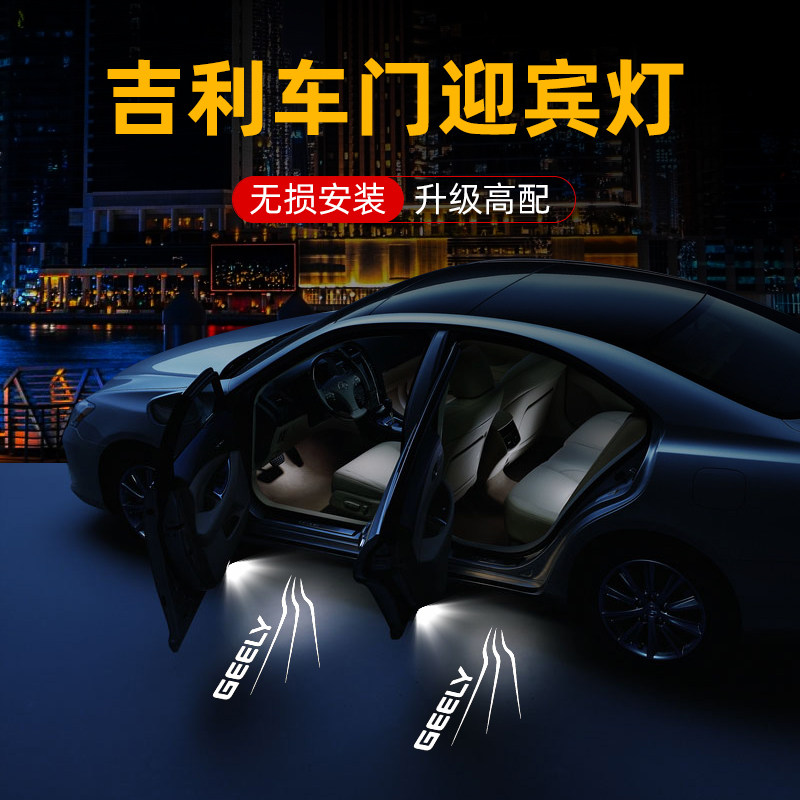 卡普铭石英玻璃超清款车门迎宾灯