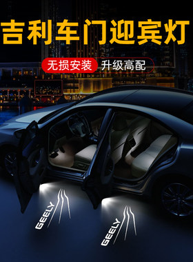 卡普铭石英玻璃超清款车门迎宾灯