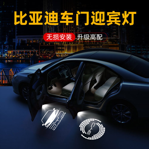 卡普铭超清超亮升级款车门迎宾灯