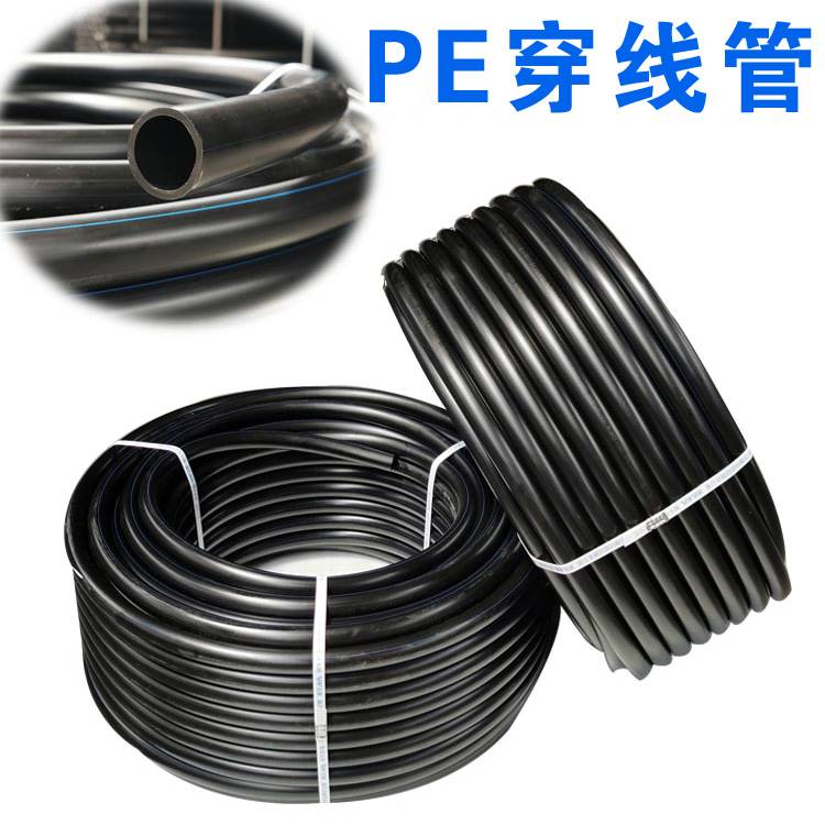pe穿线管110拖拉管路灯电力保护管地埋通信管32/40/50/63穿线盘管