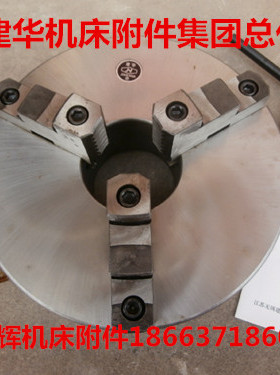 无锡建华三爪卡盘K11315C320C325C380C400C500C机械五金车床