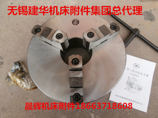 无锡建华三爪卡盘K11315C320C325C380C400C500C机械五金车床