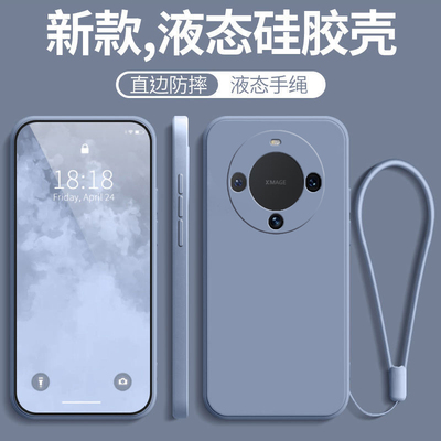 华为mate60液态硅胶纯色壳散热