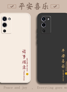 OPPOA56液态硅胶平安喜乐超薄