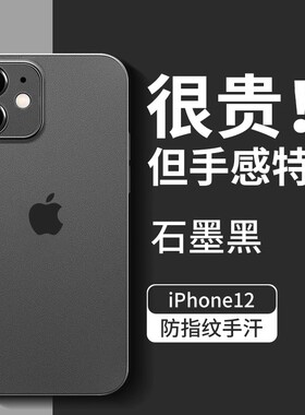 适用苹果12手机壳iphone12pro新款透明磨砂镜头全包冰感软壳超薄防摔por硅胶耐脏12mini超薄男散热女12promax