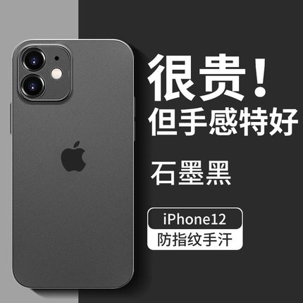 适用苹果12手机壳iphone12pro新款透明磨砂镜头全包冰感软壳超薄防摔por硅胶耐脏12mini超薄男散热女12promax