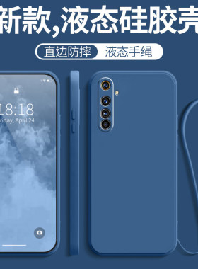 真我X50Pro液态硅胶纯色壳散热