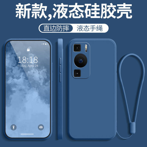 华为p60液态硅胶纯色壳高级散热