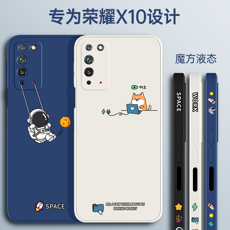 荣耀x10液态硅胶宇航员高级散热