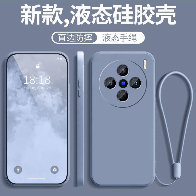 vivoX200S新款全包防摔硅胶软壳