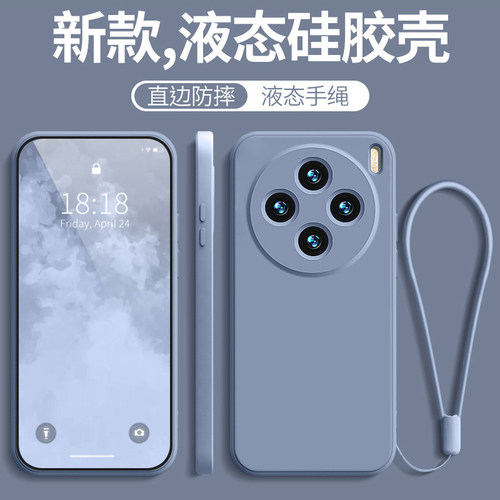 vivox100液态软壳纯色壳超薄