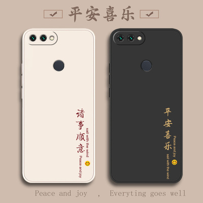 小米8青春版新款平安喜乐硅胶壳