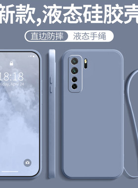 华为Nova7se纯色液态软壳散热
