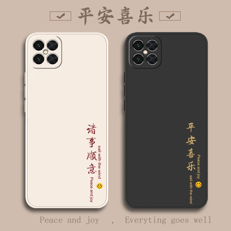 华为Nova8SE新款平安喜乐硅胶壳