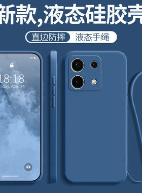 适用小米红米Note13手机壳RedmiNote13pro十新款nont全包Redmi防摔5g保护套noto13ro硅胶por+散热not男135g女