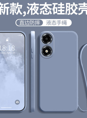 OPPOA2x纯色液态软壳散热