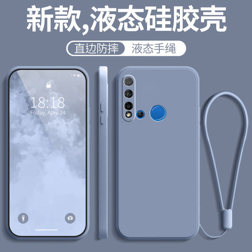 华为Nova5i纯色液态软壳散热