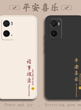 OPPOA36液态硅胶平安喜乐超薄