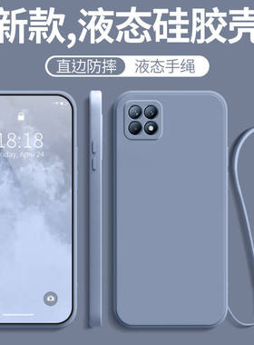 OPPOreno4se液态硅胶纯色壳散热