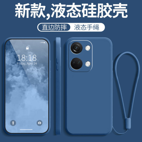 一加Ace2V液态硅胶纯色壳散热