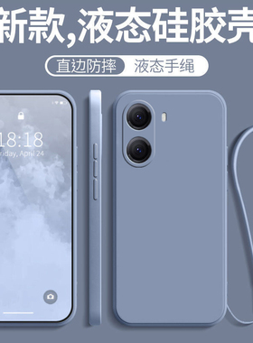 适用红米Turbo5手机壳小米REDMITurbo5Max新款防摔全包保护套redmi液态硅胶2602BRT18C带挂绳款Tubor女男外壳