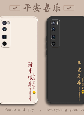 适用华为nova7手机壳nove7pro新款novo7SE曲面屏5G全包N7防摔noⅴa7por外壳nava75G七navo保护note套n0va男女