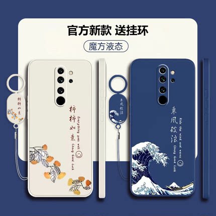 适用红米Note8Pro手机壳M1906G7E保护N8A套redminote小米Redmi新款Por外壳硅胶nont全包n0te防摔not男女P闹特