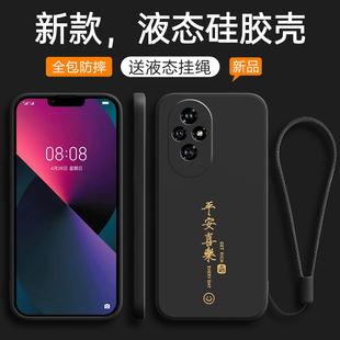 荣耀200手机壳honor200Pro华为ELP一AN00专用新款ELI液态硅胶ELPAN保护套pr0曲面屏两百por全包防摔外壳男女
