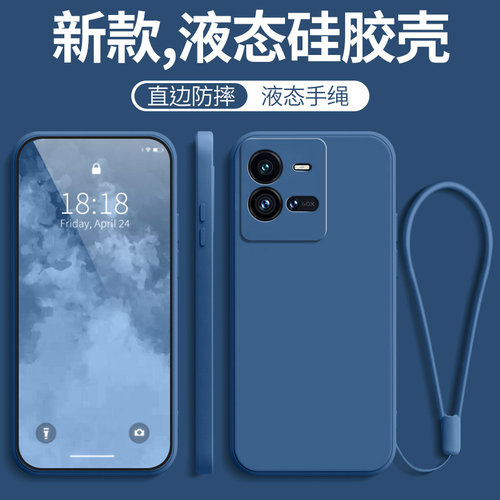 iqoo10液态硅胶纯色壳高级散热