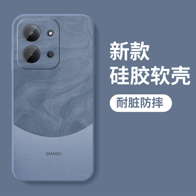 红米15R新款全包防摔液态硅胶壳