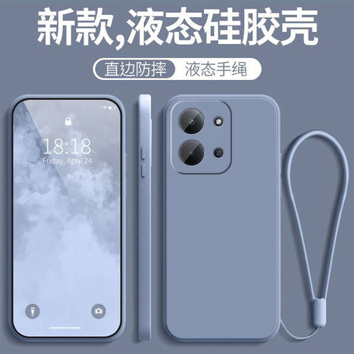 红米15C手机壳4G版全包硅胶软壳
