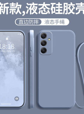 适用三星A55手机壳samsung防摔全包5G新款galaxy硅胶galaxya保护套samsungA防滑磨砂A555G女带挂绳男钢化膜外
