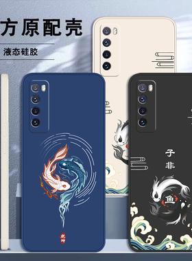 适用华为nova7手机壳nove7pro新款novo7SE曲面屏5G全包N7防摔noⅴa7por外壳nava75G七navo保护note套n0va男女