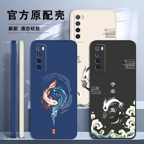 华为nova7液态软壳中国风超薄