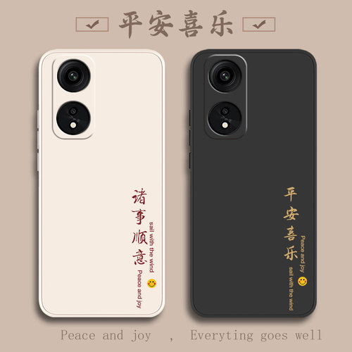 OPPOA15G手机壳液态硅胶散热防摔