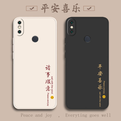 小米6x新款平安喜乐防摔硅胶软壳