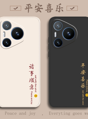 适用华为Pura70手机壳Pura70Pro新款P70Art液态硅胶保护套全包防摔ProArt荣耀p7o男女p7opro高级感por软外壳