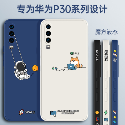 华为P30液态硅胶宇航员高级散热