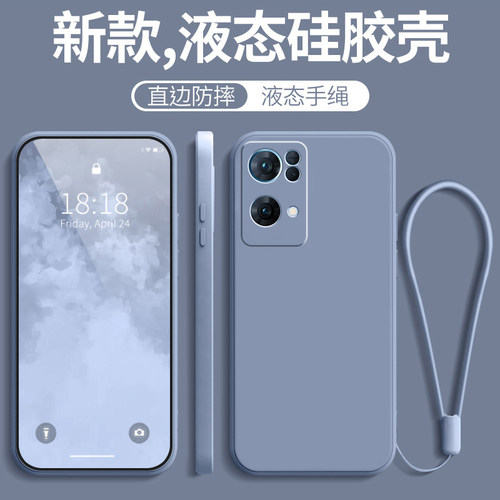 OPPOReno7纯色液态软壳散热