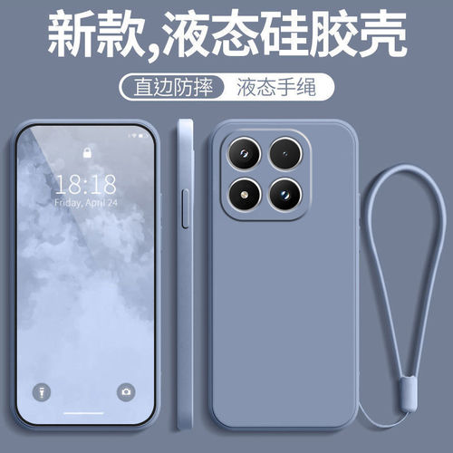 小米17MAX新款全包防摔液态硅胶