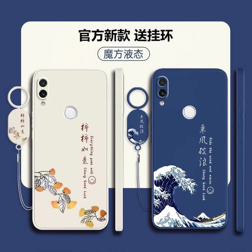 红米Note7Pro液态软壳中国风散热