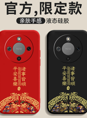 适用荣耀X70手机壳新款honorx70pro保护套华为x70i硅胶×7o磨砂pr0全包防摔honor叉七零70x后外壳高级感男女