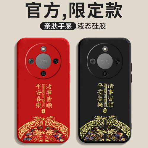 荣耀X70系列新款全包防摔液态壳