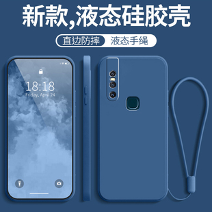 vivos1手機殼vivo新款 vivosi女vivosl男vos帶掛繩網紅步步高外殼 s1全包防摔vivis液態硅膠vovos套v1831a女款