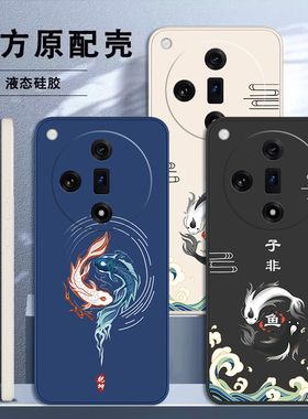 适用oppoFindx7手机壳Findx7Ultra新款oppo液态硅胶find保护套oppofⅰndx全包x7u防摔oppofandx外壳oppox男女
