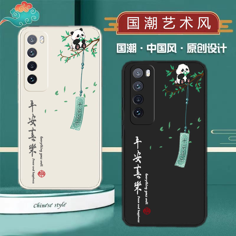 华为Nova7系列液态硅胶简约